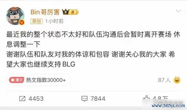 曝Wenbo重回BLG一队