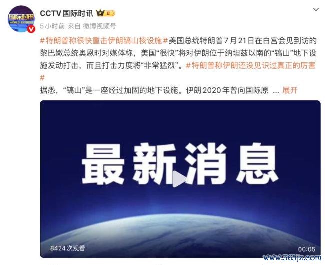 特朗普称将打击伊朗核设施 行动迫在眉睫