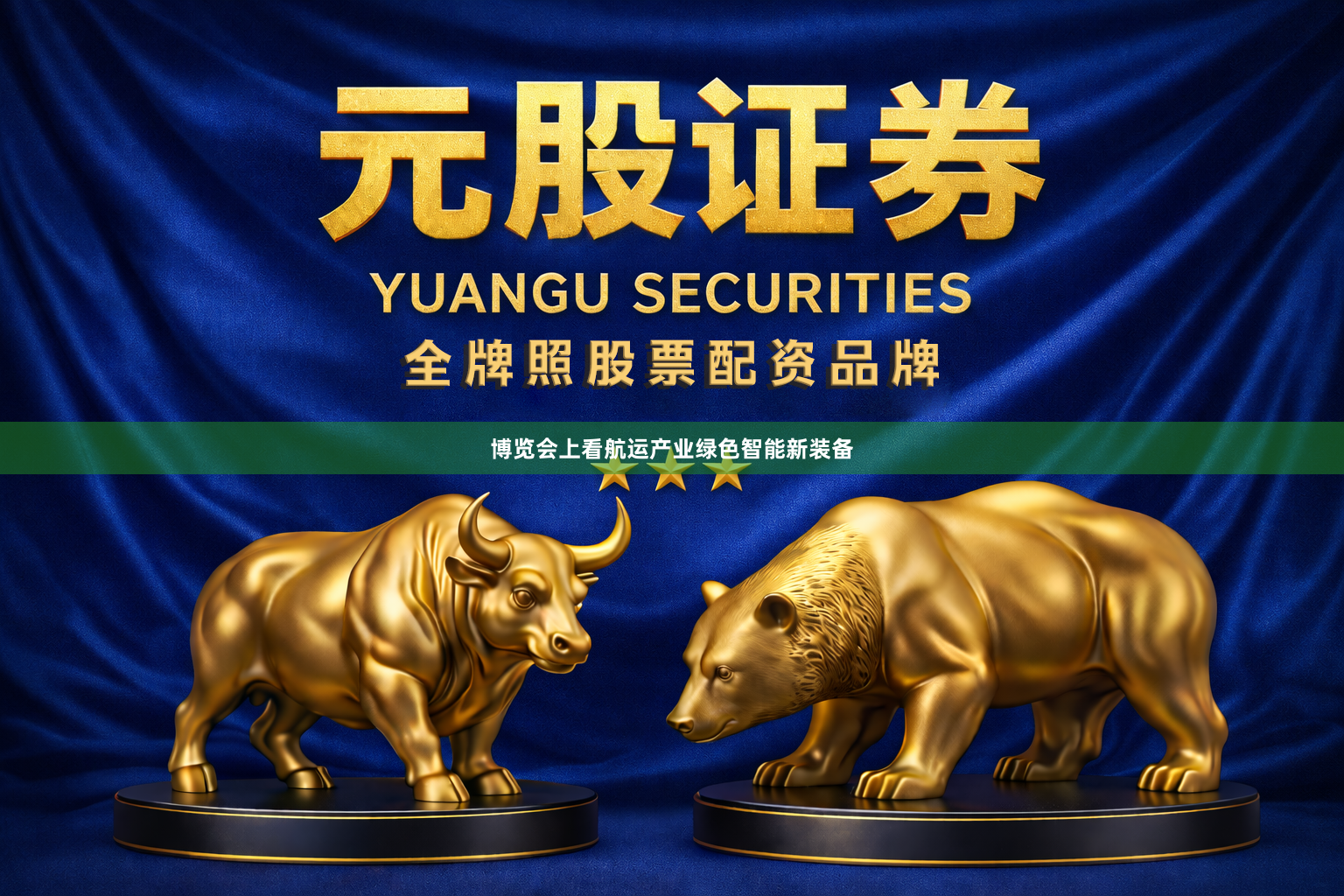 博览会上看航运产业绿色智能新装备