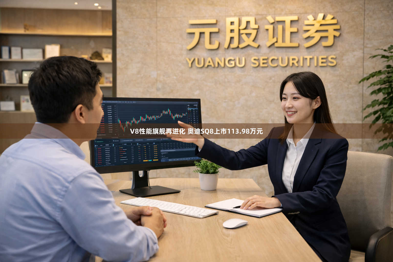 V8性能旗舰再进化 奥迪SQ8上市113.98万元
