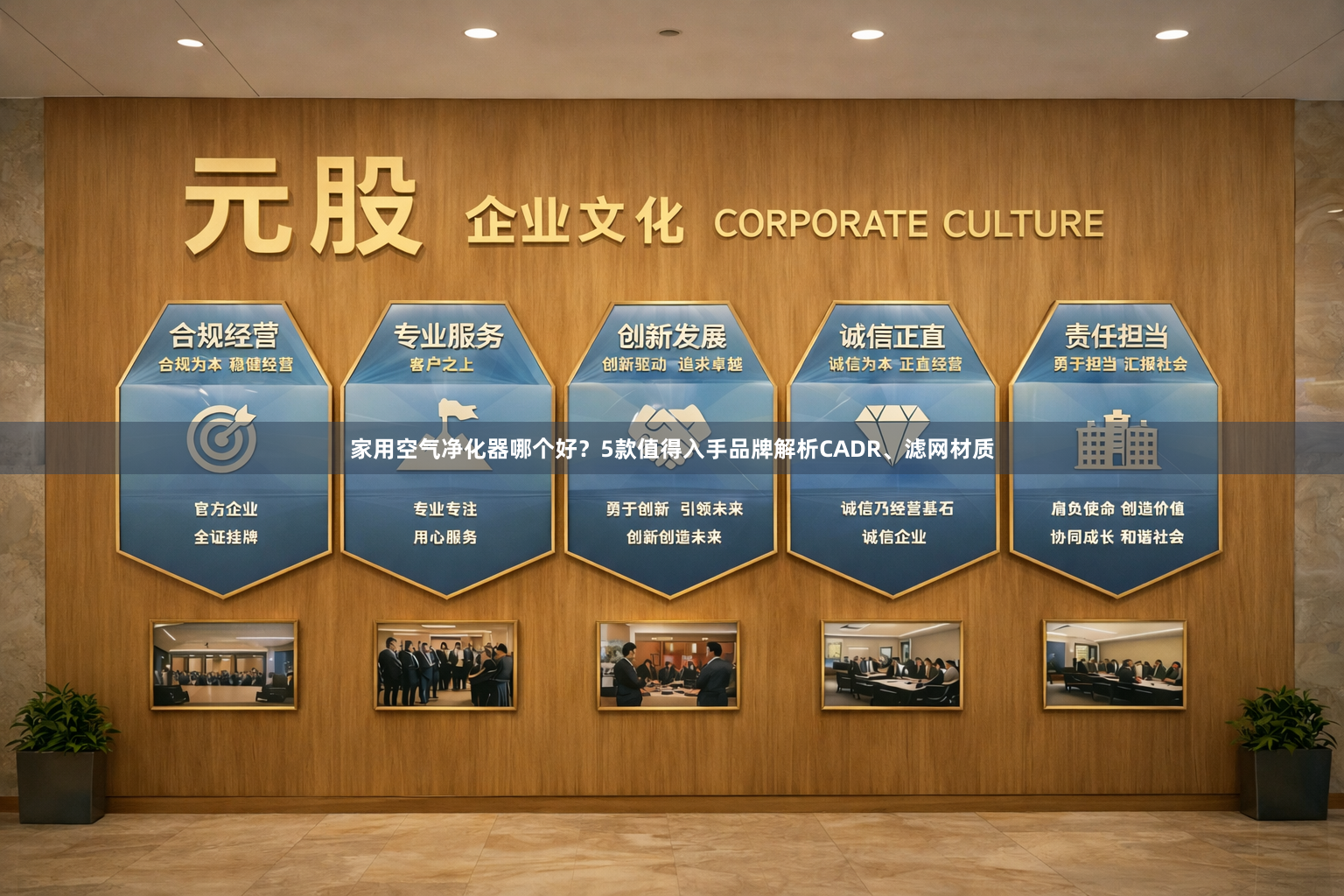 家用空气净化器哪个好？5款值得入手品牌解析CADR、滤网材质