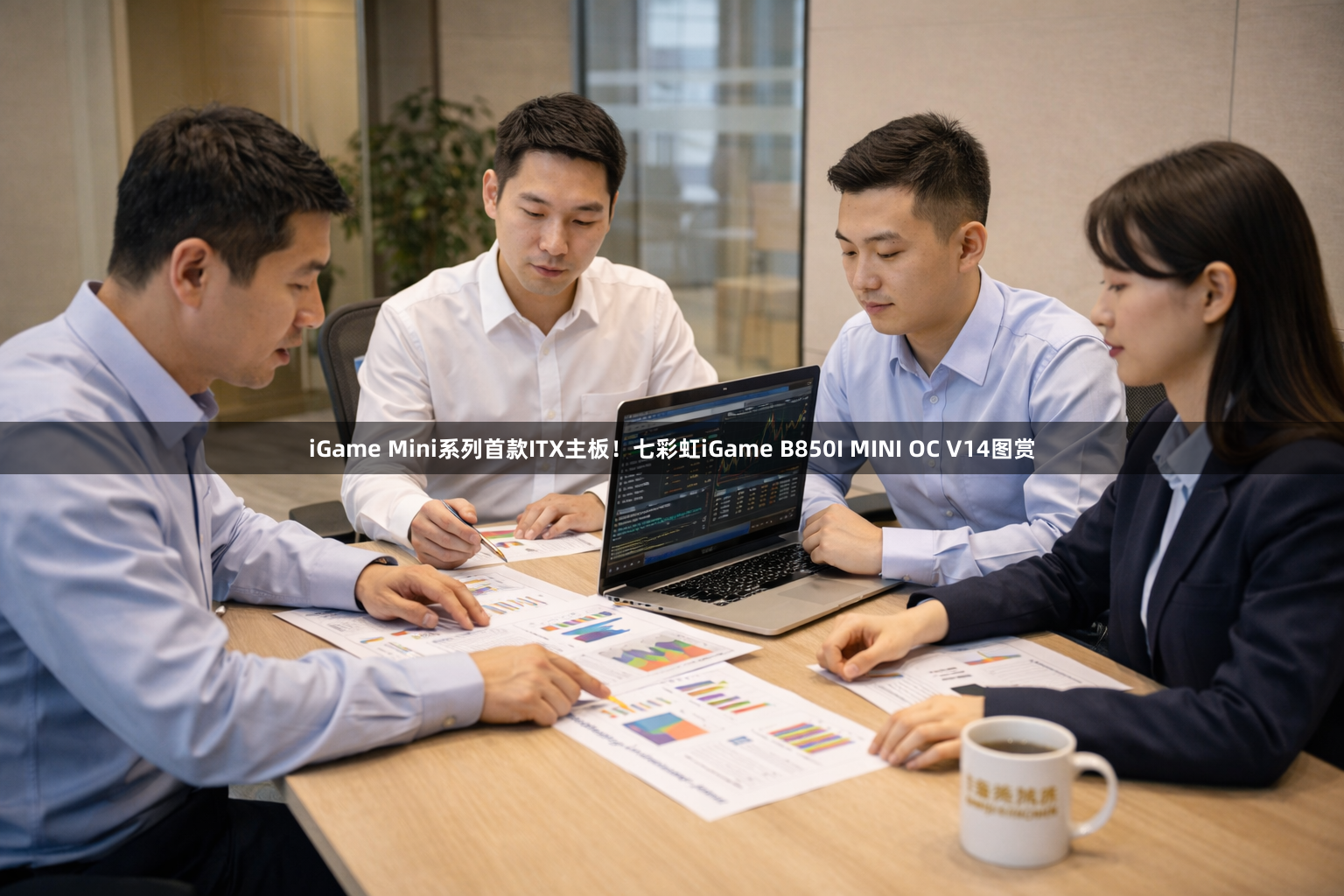 iGame Mini系列首款ITX主板！七彩虹iGame B850I MINI OC V14图赏