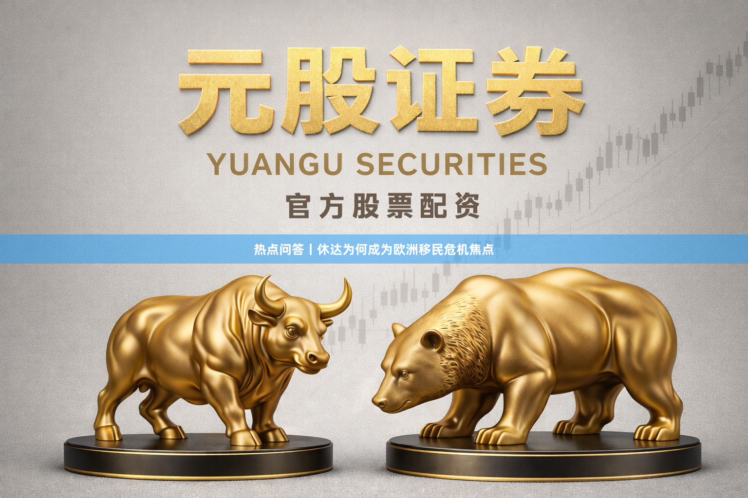 热点问答丨休达为何成为欧洲移民危机焦点