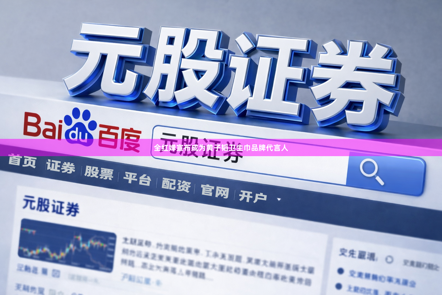 全红婵宣布成为黄子韬卫生巾品牌代言人