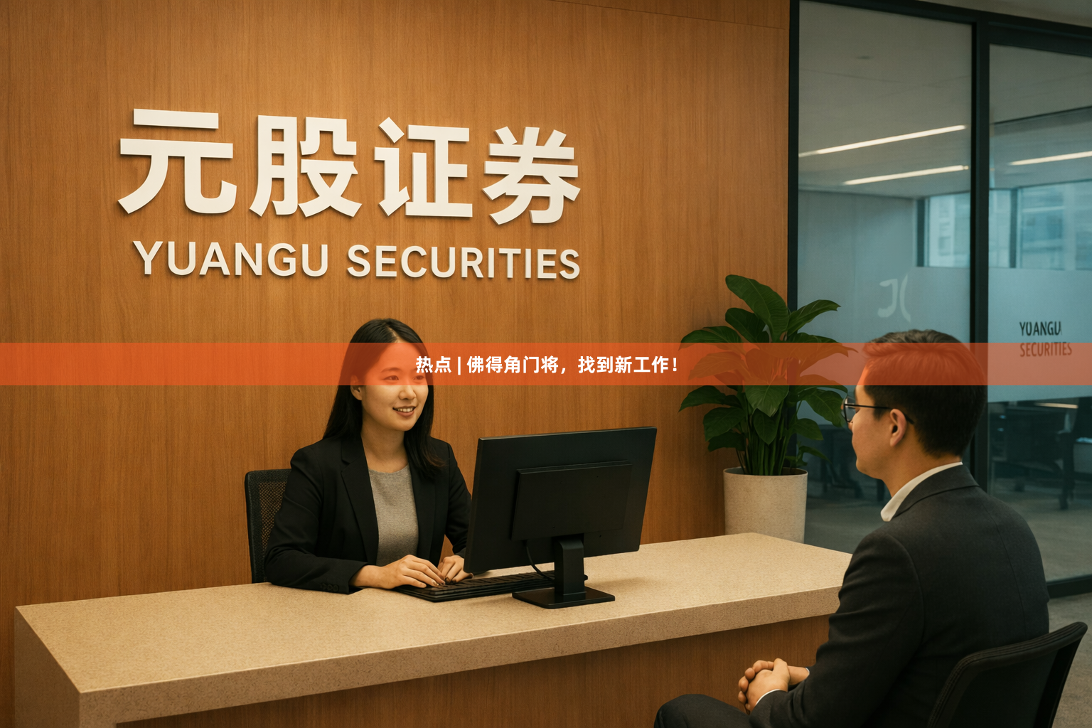 热点 | 佛得角门将，找到新工作！