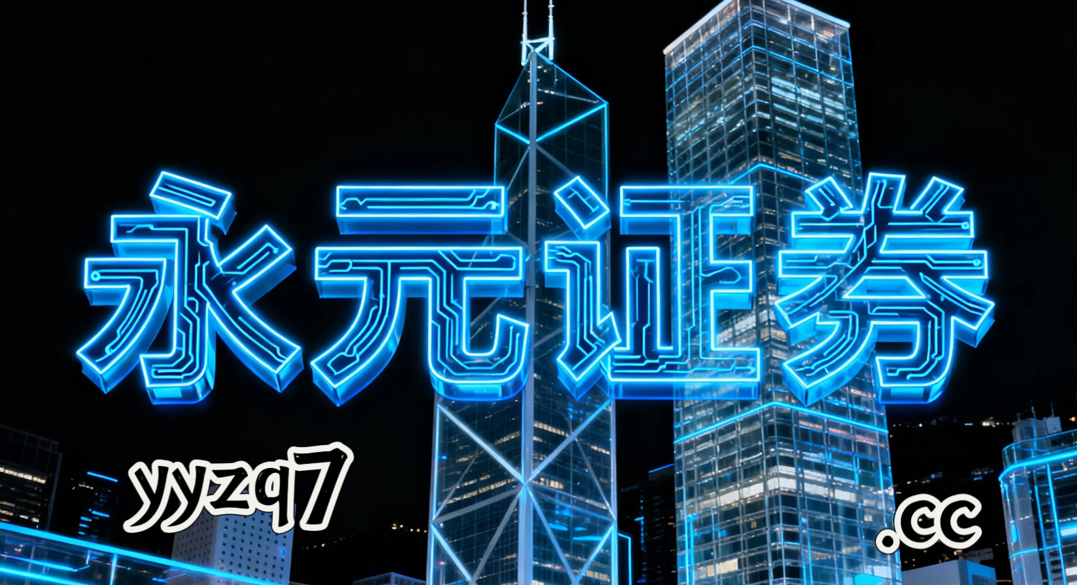 当前阶段亚太股市面对宽幅震荡周期的市场环境中股票杠杆的资金效