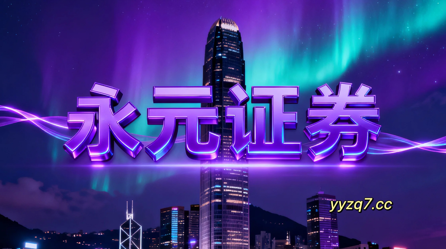 亚太股市在当前震荡市环境里中股票配资的资金效率新特征与变化